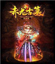 霸气激情天龙八部私服